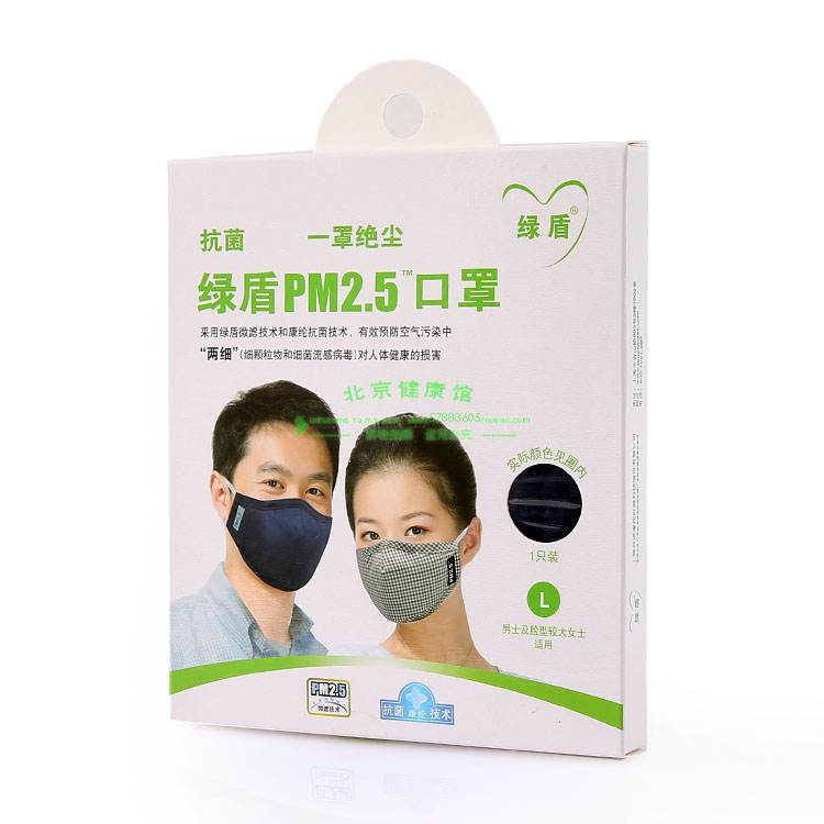 Green Shield pm2.5 Mask man children Mask Autumn and winter Riding pure cotton keep warm ventilationin the Home Daily , Protective Equipment , Masks category - from Buy2taobao.com to provide professional Taobao agent buy service