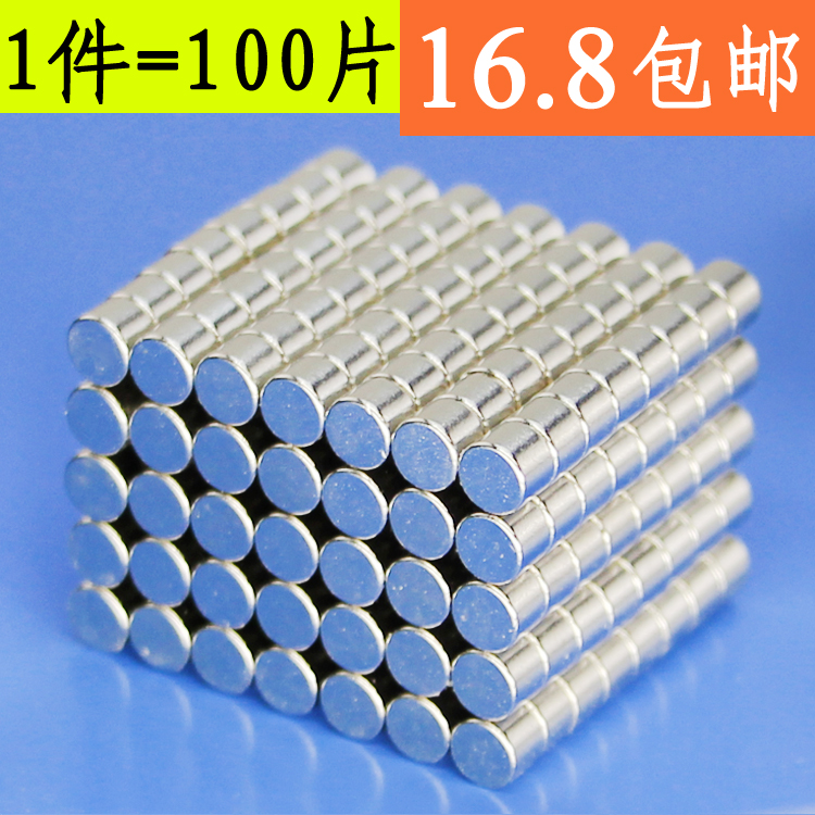 简酷强磁铁D4x3圆形磁石强力磁铁教学吸铁石广告磁钢磁铁强磁在类目 3C数码配件, 电子元器件市场, 电子元件, 磁性元器件中 - 来自Buy2taobao.com提供专业的淘宝代购服务