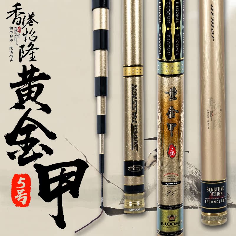 香港怡隆钓竿 黄金甲5号钓竿碳素超轻超硬调黑坑台钓鱼竿渔具用品|ruв категории открытый/альпинизм/в поход/Поездки товаров, Рыбалка оборудования, удочка - от Buy2taobao.com для оказания профессиональной услуги покупки агента Taobao