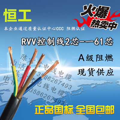 国标护套线RVV1平方*2 3 4 5 6 --38芯控制软电线 信号线 电源线|msdalam kategori elektronik/Electrician, Wire, kabel bersarung - dari Buy2taobao.com untuk memberikan perkhidmatan ejen Taobao profesional membeli