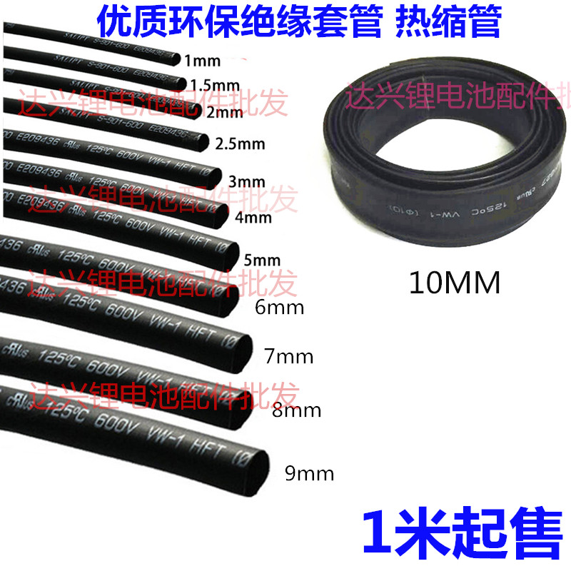 high quality environmental protection Heat shrinkable tube 1MM 1.5MM 2MM 3MM 4MM 5MM 7MM 10MM insulation Shrink bushingin the 3C Digital Accessories, Electronic components market , Electronic component , Other components category - from Buy2taobao.com to provide professional Taobao agent buy service