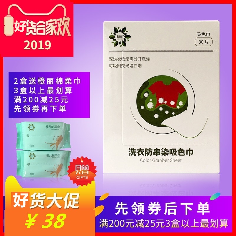 橙丽洗衣防串染吸色片无纺布色母片深浅衣物洗后不串色不染色包邮|msdalam kategori keluarga/Alat Pembersihan peribadi, kerja-kerja rumah/Floor peralatan pembersihan, Rag - dari Buy2taobao.com untuk memberikan perkhidmatan ejen Taobao profesional membeli