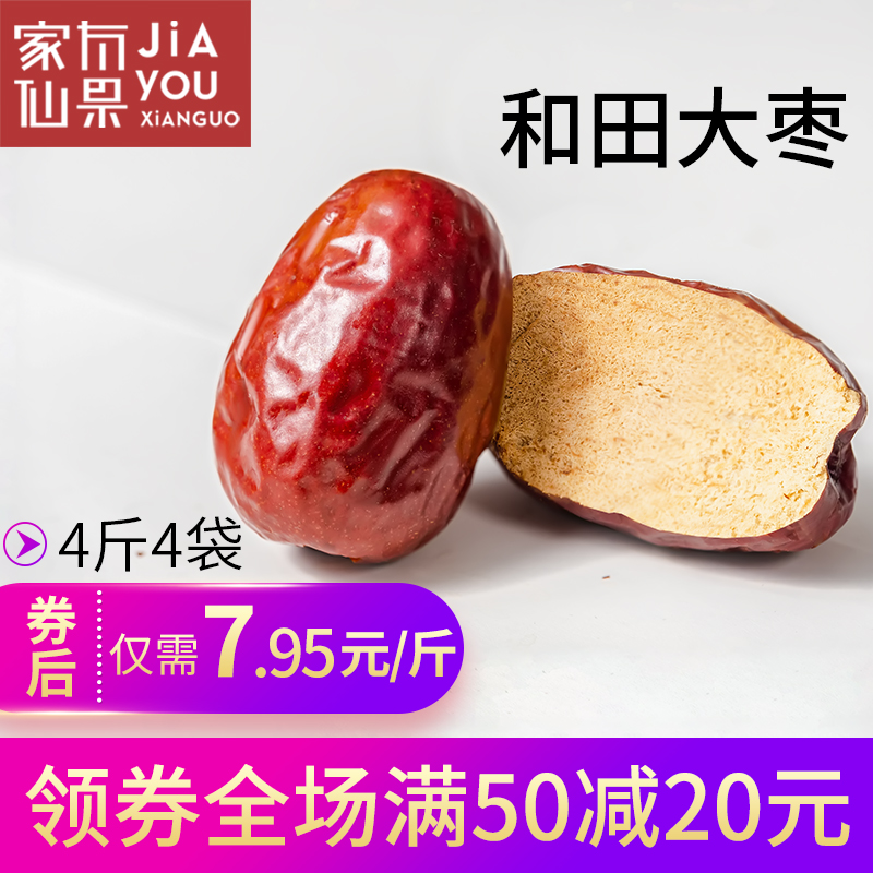 家有仙果 新疆和田骏枣一级1000g 骏枣干果新疆大枣煮粥红枣枣子|ruв категории закуски/орехи/специальность, кандирование/унаби/Мэй/сухофрукты, унаби изделия - от Buy2taobao.com для оказания профессиональной услуги покупки агента Taobao