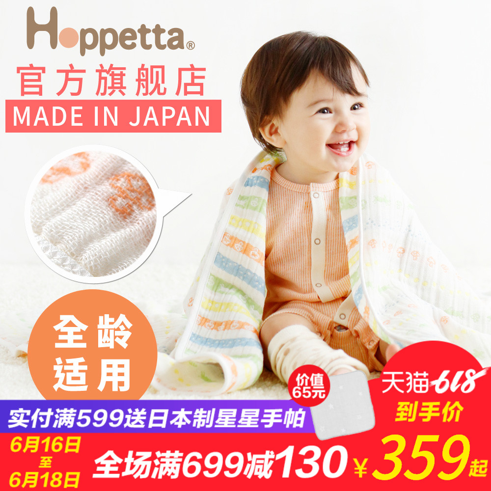 日本Hoppetta纯棉四层纱布婴儿被子宝宝空调被薄款夏凉被春秋被|msdalam kategori lampin/Xihu/makan/push pelarik, beg tidur/Mat/bantal/Bedding, kuilt bayi/Quilt (baru), Quilt - dari Buy2taobao.com untuk memberikan perkhidmatan ejen Taobao profesional membeli