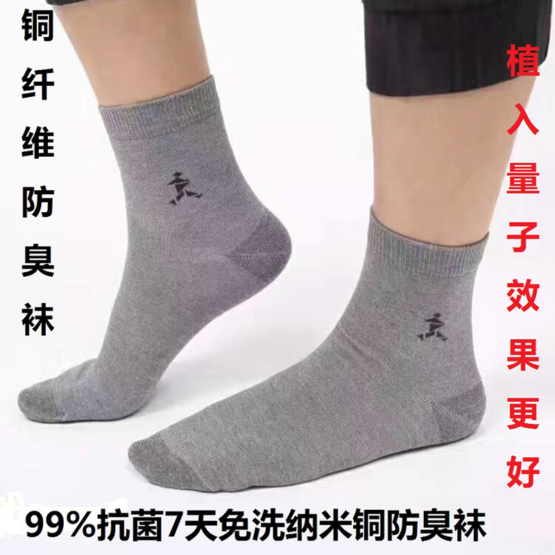 能量袜纳米铜抗菌袜 薄款抗菌男女袜 铜纤维纳米铜防臭 量子产品|msdalam kategori beg sukan/pakej luar/Fitting, sarung kaki sukan - dari Buy2taobao.com untuk memberikan perkhidmatan ejen Taobao profesional membeli