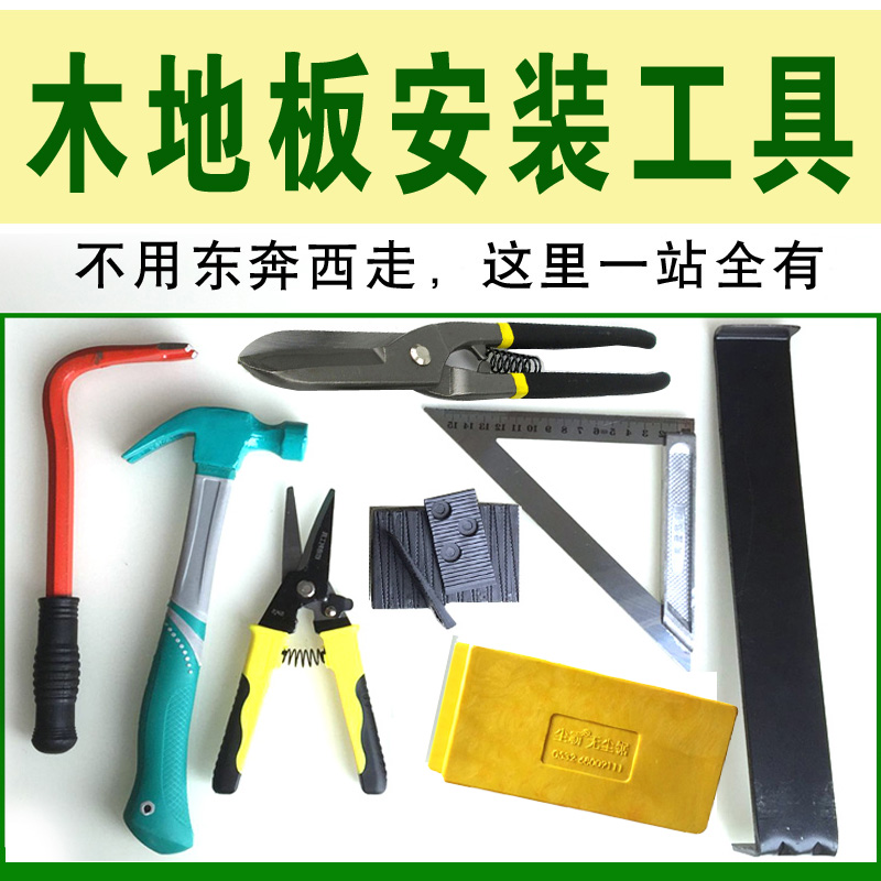 鋪木地板回力勾敲板打板安裝工具回力鈎子敲磚實木複合強化倒鈎在類目 五金/工具, 手動工具, 其他手動工具, 其它工具中 - 來自Buy2taobao.com提供專業的淘寶代購服務