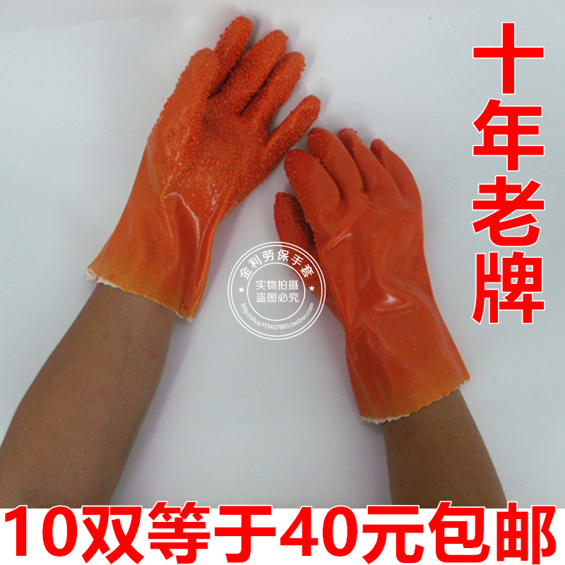10双装正品欣安818浸塑止滑手套防滑耐酸碱防水橡胶工业劳保手套在类目 居家日用, 防护用品, 防护手套中 - 来自Buy2taobao.com提供专业的淘宝代购服务