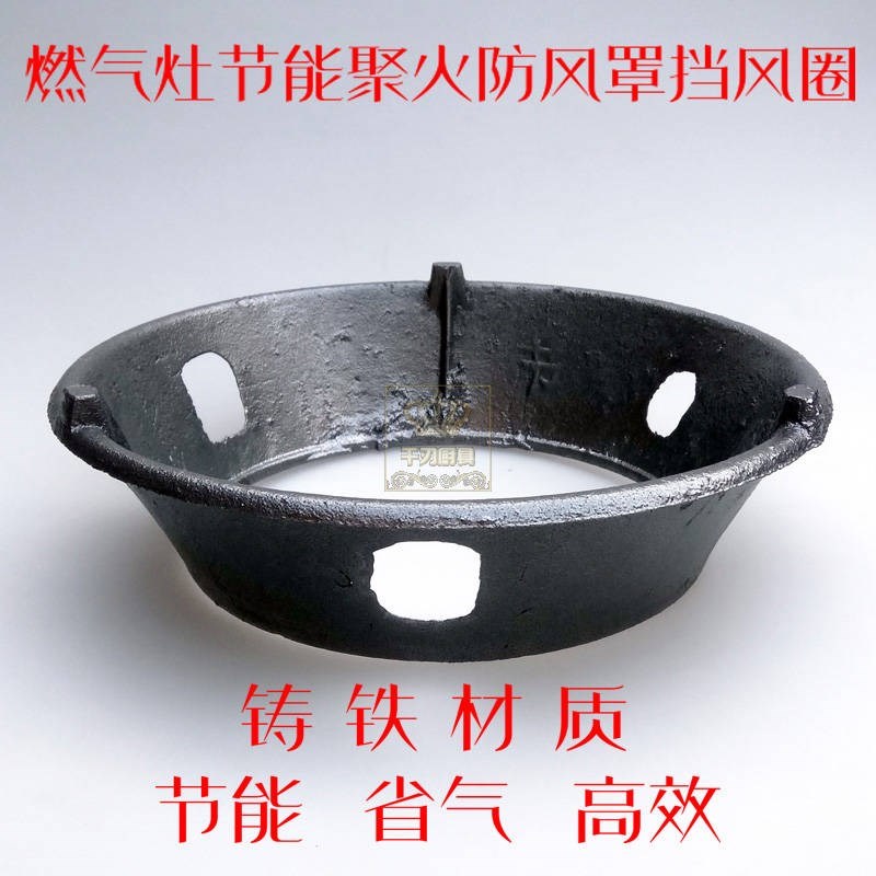 節能省氣燃氣竈煤氣竈液化氣竈爐圈支架節能聚火罩防風罩擋風圈在類目 家居飾品, 創意飾品, 其他中 - 來自Buy2taobao.com提供專業的淘寶代購服務