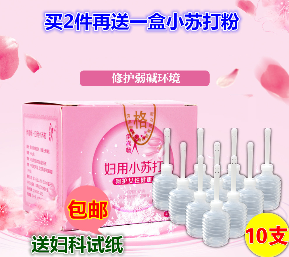 婦洗器搭配婦用小蘇打粉水弱堿性洗液備孕黴菌碳酸氫鈉陰道沖洗器在類目 家裝主材, 衛浴用品, 淨身婦洗器中 - 來自Buy2taobao.com提供專業的淘寶代購服務