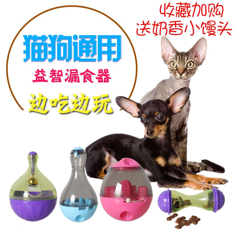 宠物玩具不倒翁漏食器漏食球狗益智猫慢食器智力耐咬解闷犬猫用品|ruв категории животное/Животное питание и принадлежностей, кошка/собака игрушка, питание мяч утечки - от Buy2taobao.com для оказания профессиональной услуги покупки агента Taobao