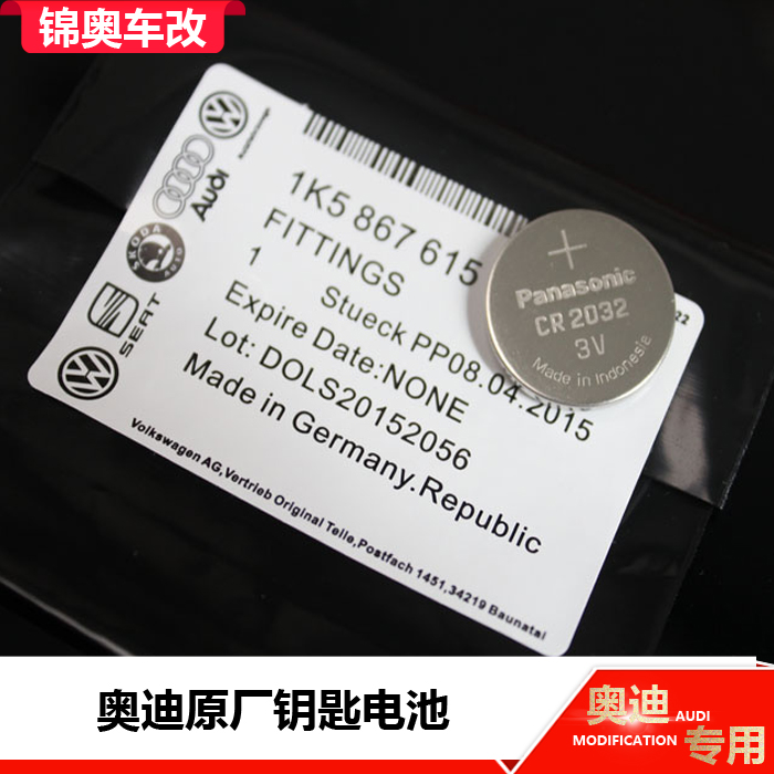 Special Offer audi Original A3A4LA5Q5A6LA8LQ7 The entire department Remote control key Battery CR2032 Batteryin the Hardware/Tool , Electrical Hardware , Battery/Power Accessories category - from Buy2taobao.com to provide professional Taobao agent buy service