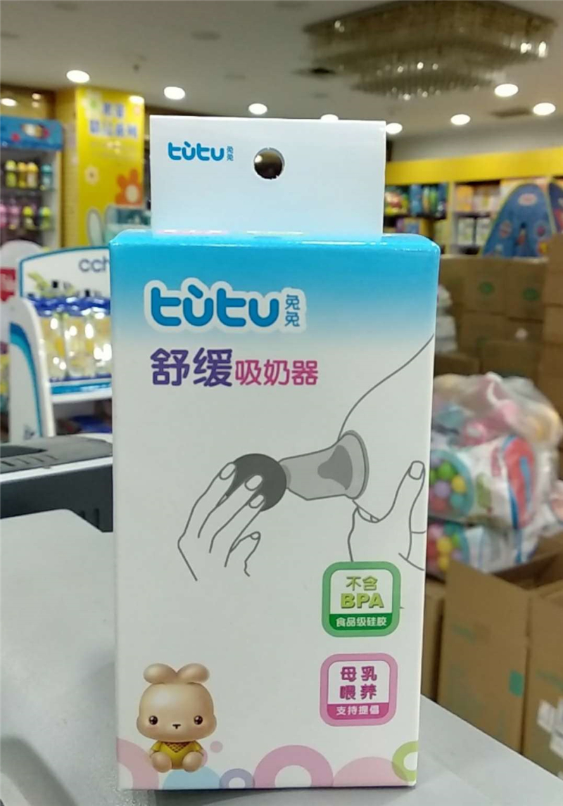 兔兔T8503 手动吸奶器 手动吸乳器手压便捷吸奶器挤乳器吸力更大在类目 孕妇装/孕产妇用品/营养, 妈妈产前产后用品, 吸奶器中 - 来自Buy2taobao.com提供专业的淘宝代购服务