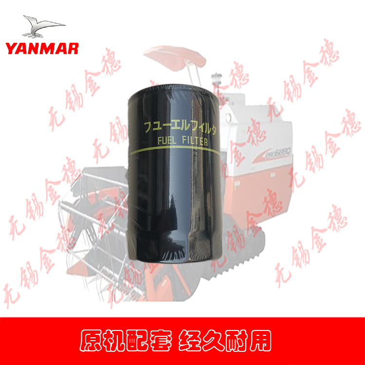 洋馬收割機配件 洋馬AG600/70/82 85發動機高柴油濾芯 柴濾在類目 農機/農具/農膜, 農業機械, 農機配件中 - 來自Buy2taobao.com提供專業的淘寶代購服務
