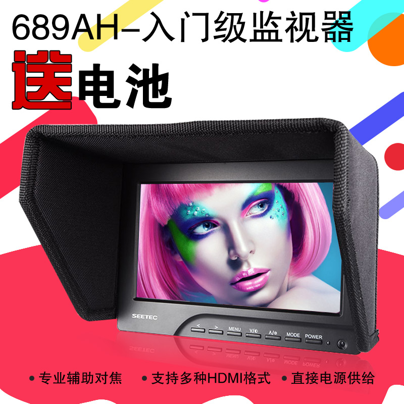 视瑞特689AH 7寸HDMI监视器单反5D2 3 d800摄像机显示屏小摇臂|ruв категории Цифровые аксессуары, цифровой периферийных, Другие батареи - от Buy2taobao.com для оказания профессиональной услуги покупки агента Taobao