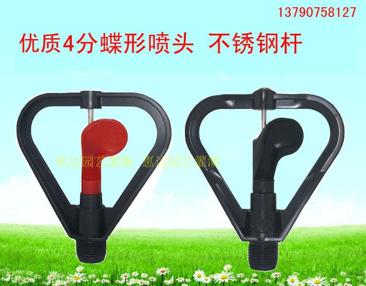 4 points Plastic Butterfly Nozzle Lawn automatic rotate Irrigation Roof cooling Red 4 points gardening Nozzlein the Flower delivery/Flowers simulation/Plants gardening , Gardening supplies , Rocker/Landscape sprinklers , Plastic Rocker nozzle category - from Buy2taobao.com to provide professional Taobao agent buy service