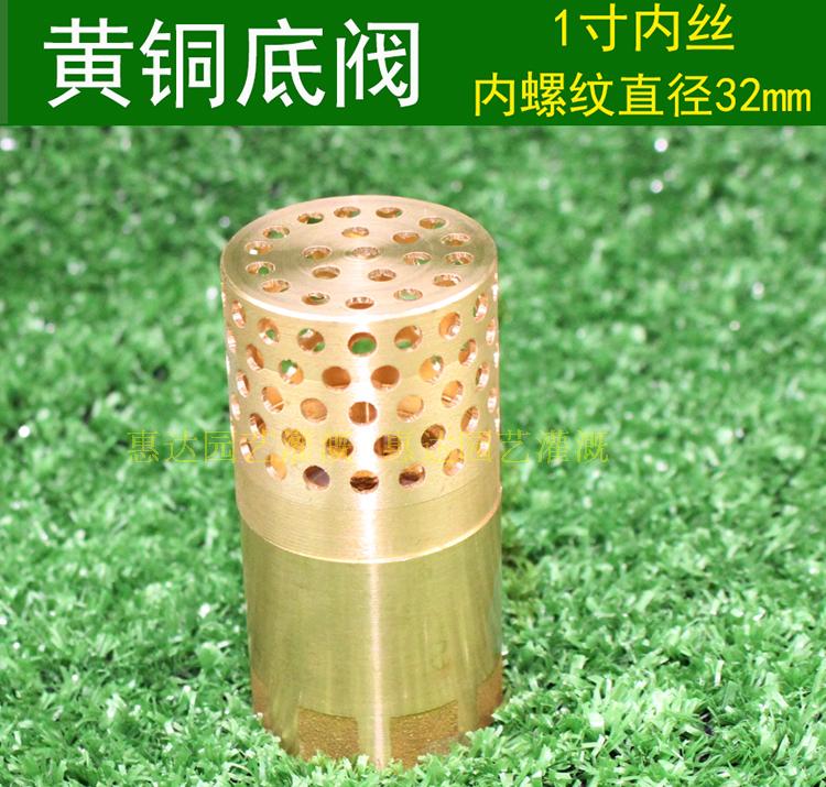 全銅底閥1寸內絲 32MM 黃銅濾網銅芯立式止回閥井底閥水泵進水閥在類目 五金/工具, 機械五金, 閥門, 底閥中 - 來自Buy2taobao.com提供專業的淘寶代購服務