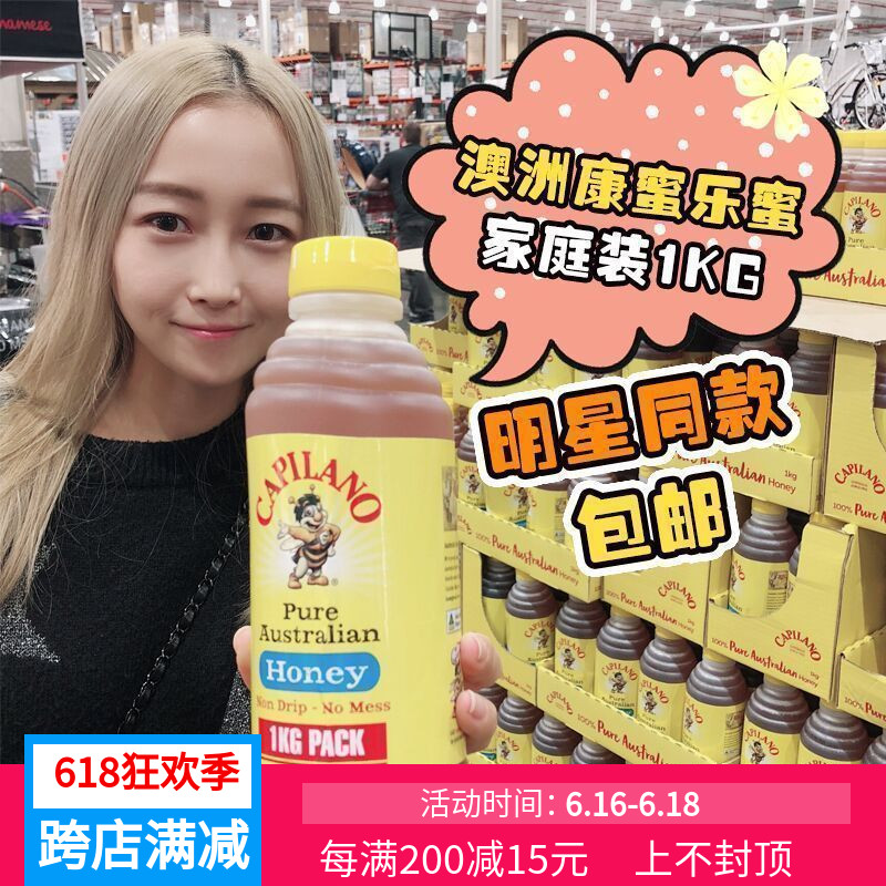 Australia Capilano Kang Yue Honey Honey 1kg Homewear Flowers honey 0 added Adult Childrenin the Traditional nourishing food , Honey category - from Buy2taobao.com to provide professional Taobao agent buy service