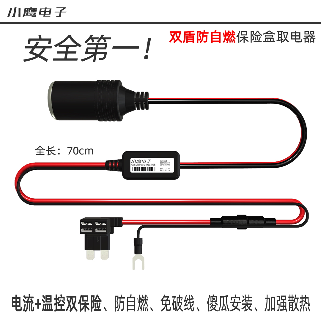 双保险汽车保险盒取电点烟器母座车载usb插座12v24V点烟器母座|ruв категории автомобиль/товаров/аксессуары/переоснащение, Автомобильная аудио - видео/средства электронной/приборов, средства электронной/приборов, автомобильное зарядное устройство для мобильного телефона - от Buy2taobao.com для оказания профессиональной услуги покупки агента Taobao