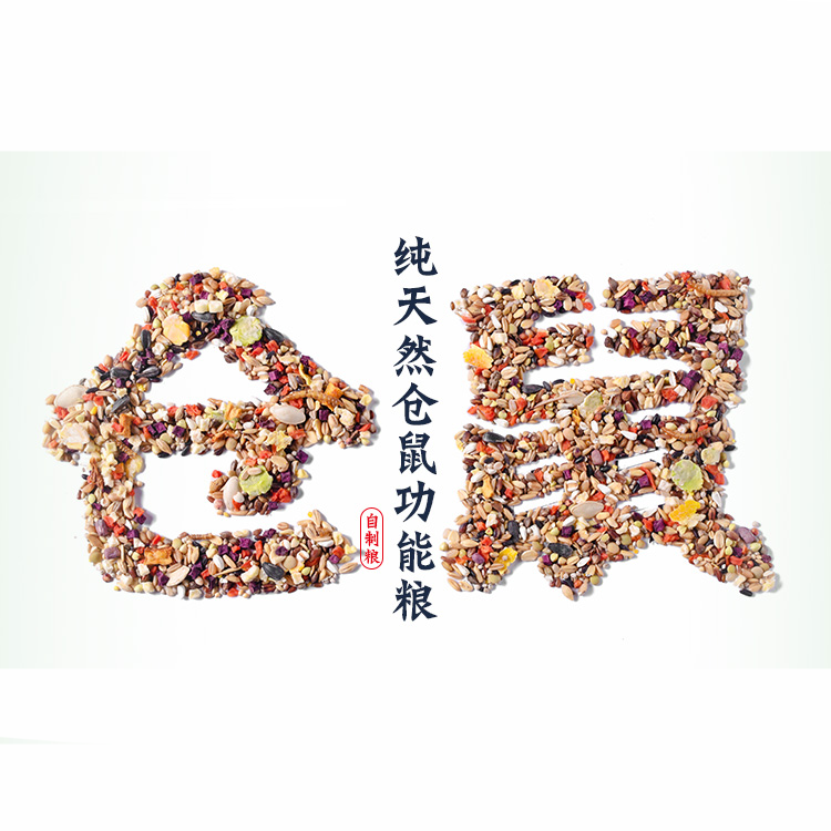 天然倉鼠功能糧食 36+食材 金絲熊食物磨牙主糧全營養飼料倉鼠糧在類目 寵物/寵物食品及用品, 倉鼠類及其它小寵, 飼料/零食中 - 來自Buy2taobao.com提供專業的淘寶代購服務