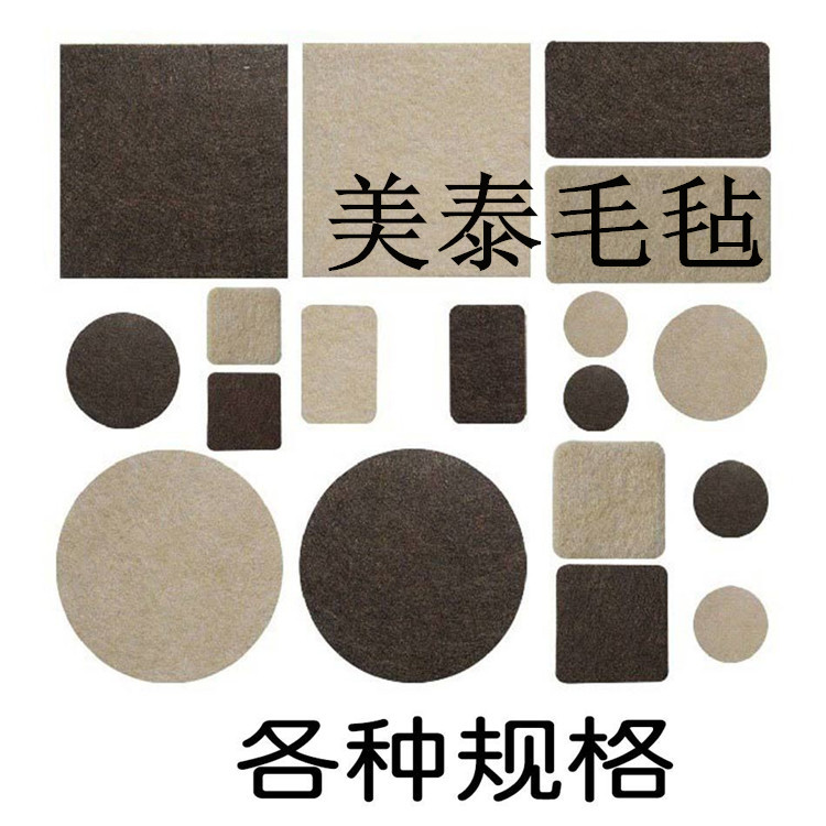 背胶毛毡桌椅脚垫家具保护垫地板沙发凳子防滑椅子脚垫桌腿脚套在类目 居家布艺, 餐桌布艺, 桌椅脚套/桌脚垫中 - 来自Buy2taobao.com提供专业的淘宝代购服务