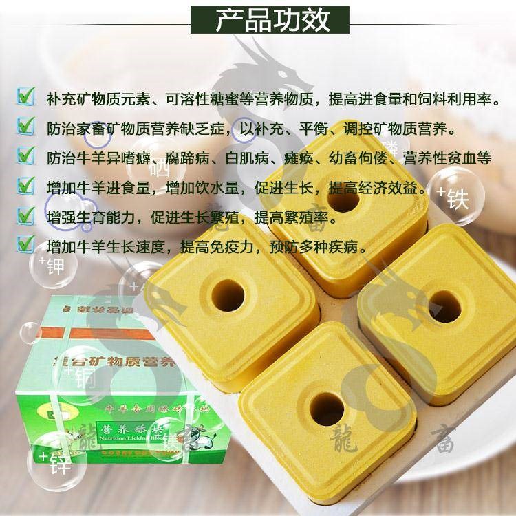 羊用鹽磚羊舔磚龍畜馬牛羊舔磚營養鹽磚馬牛羊添磚添塊加固型舔塊在類目 寵物/寵物食品及用品, 馬類及其用品, 馬飼料中 - 來自Buy2taobao.com提供專業的淘寶代購服務