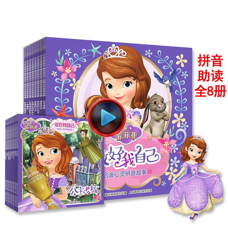 Disney book Genuine The Little Princess Sophia storybook Complete Works 8 Bopomofo Happy growing Dream series colour Picture book Children's books 3-6 The age of culture Perfect Girl Pinyin full set book Best seller booksin the Books/Magazine/Newspaper , Children's books/Supplementary , Painting/Cartoon/Comic/Cartoon story category - from Buy2taobao.com to provide professional Taobao agent buy service