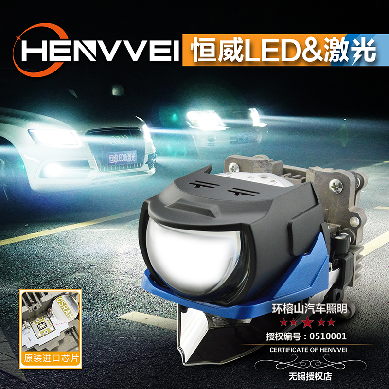 汽車前大燈改裝 恒威激光 雙光透鏡 LED雙光透鏡 無錫改燈實體店在類目 汽車/用品/配件/改裝, 汽車零配件, 照明系統, 汽車車燈透鏡中 - 來自Buy2taobao.com提供專業的淘寶代購服務
