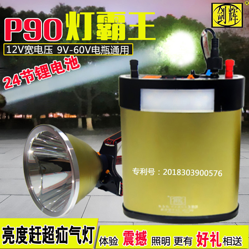 p90强光头灯打猎大功率充电式12v大光斑灯霸王24锂电疝气灯头戴式在类目 户外/登山/野营/旅行用品, 户外照明, 头灯中 - 来自Buy2taobao.com提供专业的淘宝代购服务