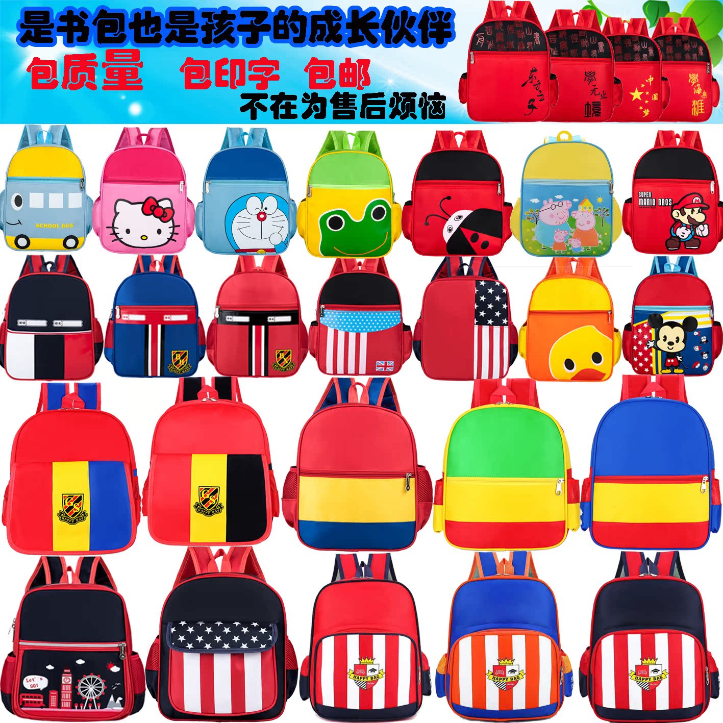 【花呗】2-6岁幼儿园书包批發定做定制logo双肩包补课班可爱背包|ruв категории игрушка/коляска/головоломка/блоки/модель, детей пакет/рюкзак/камера, сумка - от Buy2taobao.com для оказания профессиональной услуги покупки агента Taobao