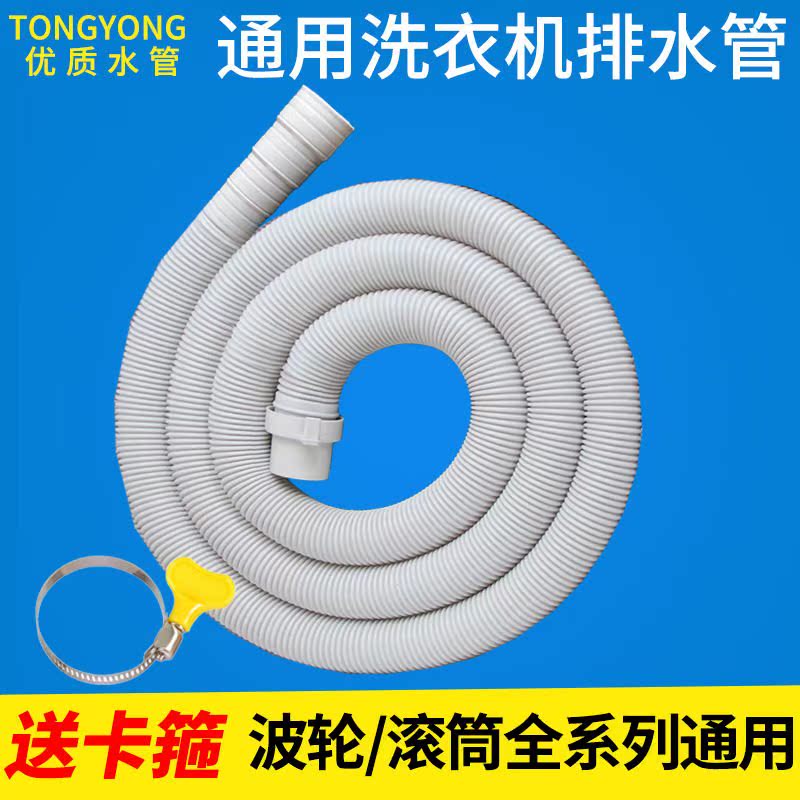 海尔全自动波轮洗衣机排水管通用原装配件弯头大小神童延长加长管在类目 玩具/童车/益智/积木/模型, 电动/遥控/惯性/发条玩具, 电动/遥控船类中 - 来自Buy2taobao.com提供专业的淘宝代购服务
