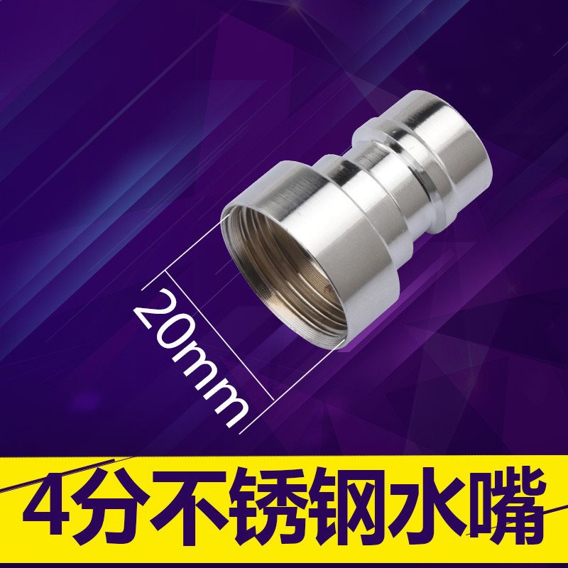 全自动洗衣机快开龙头出水嘴4分转6分洗车进水管奶嘴台盆接头配件在类目 玩具/童车/益智/积木/模型, 电动/遥控/惯性/发条玩具, 电动/遥控船类中 - 来自Buy2taobao.com提供专业的淘宝代购服务