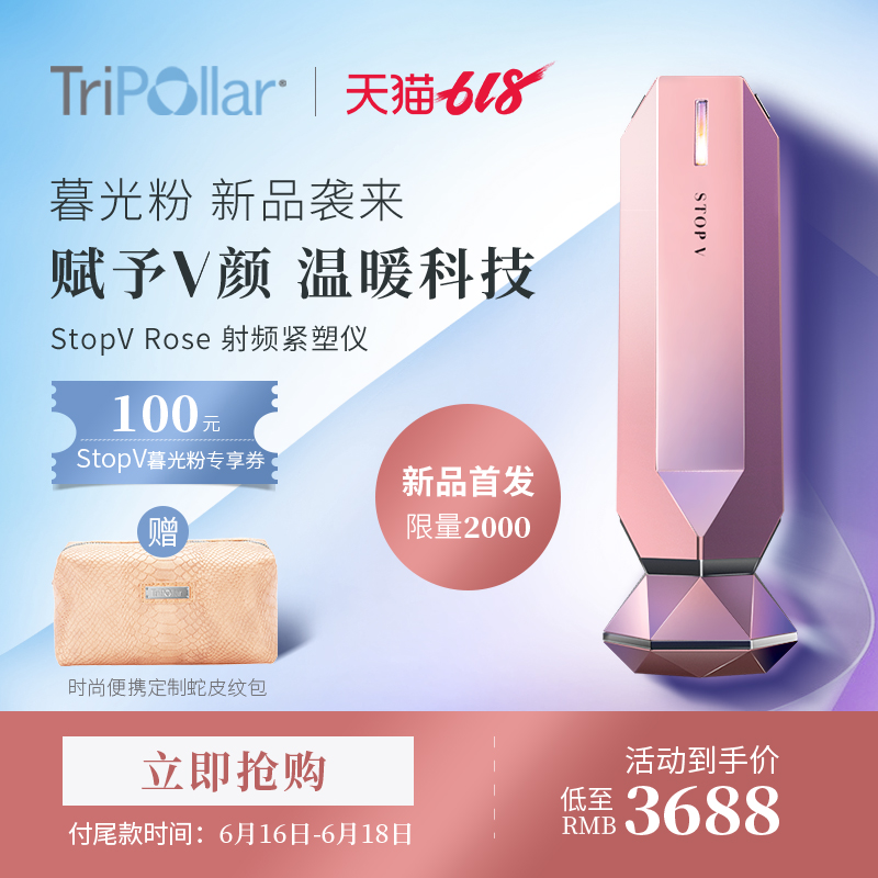 Tripollar Stop V 童颜机以色列家用脸部射频美容仪器瘦脸 暮光粉|msdalam kategori Penjagaan diri/kesihatan/peralatan urut, Peralatan Kecantikan bersih, Beauty Produk - dari Buy2taobao.com untuk memberikan perkhidmatan ejen Taobao profesional membeli