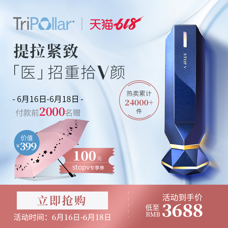 專享tripollar Stop V射頻美容儀家用臉部提拉童顏機 星空藍在類目 個人護理/保健/按摩器材, 清潔美容工具, 電子美容儀中 - 來自Buy2taobao.com提供專業的淘寶代購服務