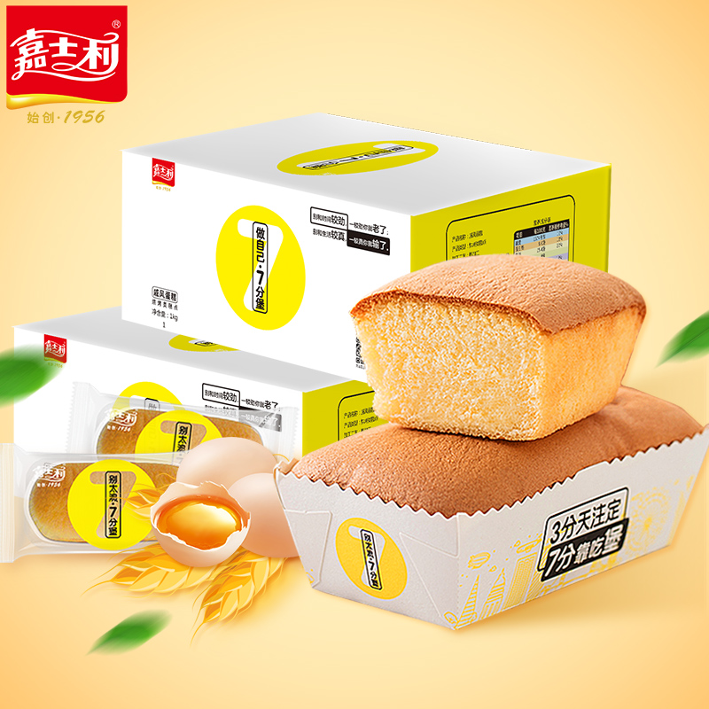 嘉士利2kg戚風七分堡早餐食品蒸蛋糕零食麥香面包在類目 零食/堅果/特產, 糕點/點心, 西式糕點中 - 來自Buy2taobao.com提供專業的淘寶代購服務