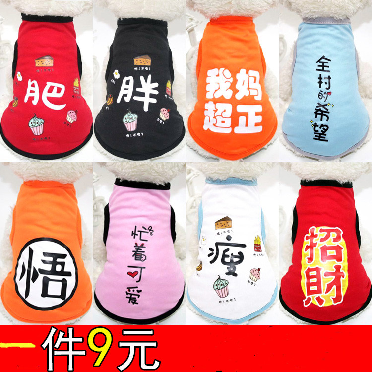 狗狗春季衣服泰迪比熊博美小型犬寵物睡衣春夏款四腳衣薄款居家服在類目 寵物/寵物食品及用品, 寵物服飾及配件, 寵物服裝/雨衣中 - 來自Buy2taobao.com提供專業的淘寶代購服務