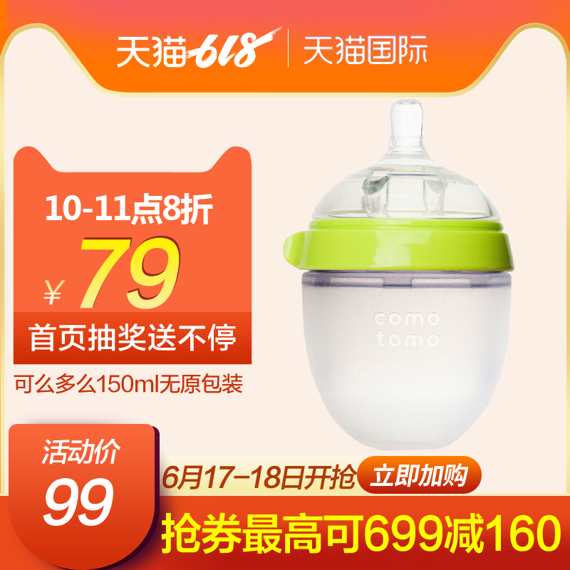 comotomo可么多么奶瓶宽口径婴儿仿母乳硅胶奶瓶防胀气韩国150ml|ruв категории подгузник/шампунь/вскармливать/тележка кроватью, рожок/рожок, связанных, рожок - от Buy2taobao.com для оказания профессиональной услуги покупки агента Taobao