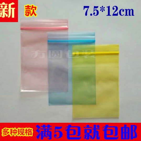 7.5*12cm自封袋彩色印花饰品袋红色黄色蓝色包装塑料袋密封袋包邮在类目 电子词典/电纸书/文化用品, 印刷制品, 夹链自封袋中 - 来自Buy2taobao.com提供专业的淘宝代购服务