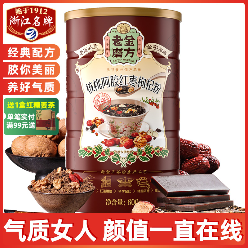 老金磨方核桃阿胶红枣枸杞芝麻粉五谷杂粮代餐营养即食早餐食品在类目 咖啡/麦片/冲饮, 天然粉粉食品中 - 来自Buy2taobao.com提供专业的淘宝代购服务