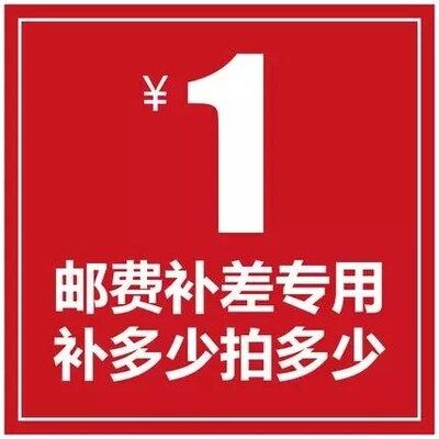 专用补拍链接 邮费差价 补差价专拍 补多少元拍多少件1元|msdalam kategori perkakasan/alat, bateri, tetap - dari Buy2taobao.com untuk memberikan perkhidmatan ejen Taobao profesional membeli
