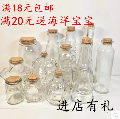 DIY幸運星玻璃瓶木塞漂流瓶許願瓶創意星空瓶彩虹瓶星星瓶子材料在類目 家居飾品, 創意飾品, 創意禮品中 - 來自Buy2taobao.com提供專業的淘寶代購服務
