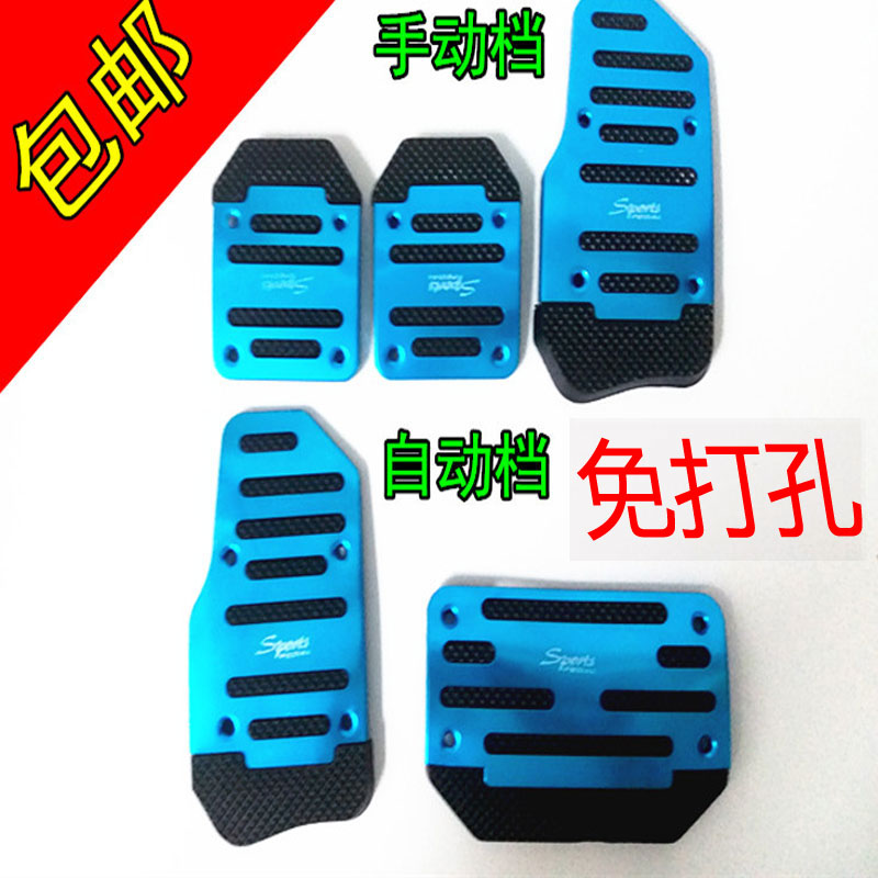 起亚K2 K3 智跑汽车脚踏板改装刹车油门离合器防滑垫|ruв категории велосипед/езда оборудования/запасных частей, велосипед нулевой/аксессуары, педаль/подшипник/мяч - от Buy2taobao.com для оказания профессиональной услуги покупки агента Taobao