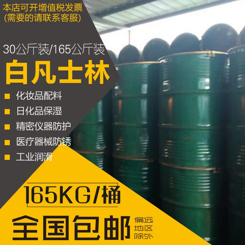 White petrolatum Metal meter waterproof spare parts Mechanics Lubricating Anti corrosion rubber Material Science Softenerin the Hardware/Tool , Mechanical Hardware , Bearing dependency , Bearing grease category - from Buy2taobao.com to provide professional Taobao agent buy service