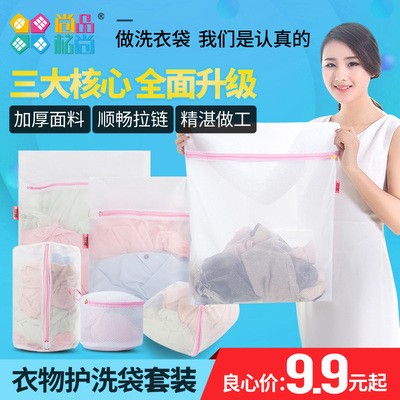 洗衣袋家用洗毛衣网兜大号洗衣机网袋护洗袋内衣洗衣机专用防变形