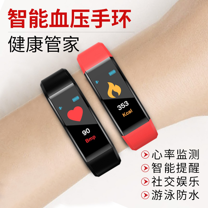 宾克智能手环运动蓝牙防水心率血压男女防水多功能计步器测血压记跑步通用彩屏适用于小米苹果oppo华为手机|ruв категории интеллектуальные устройства, интеллектуальные браслет - от Buy2taobao.com для оказания профессиональной услуги покупки агента Taobao