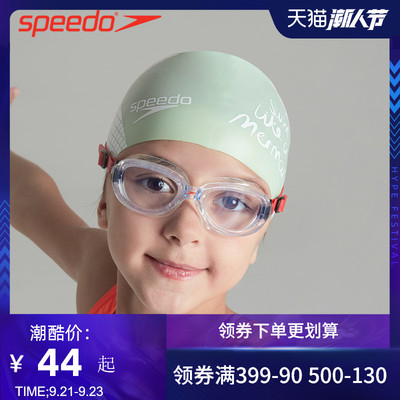 Speedo儿童泳镜男女童大框游泳镜防水防雾高清游泳眼镜6-14岁泳镜