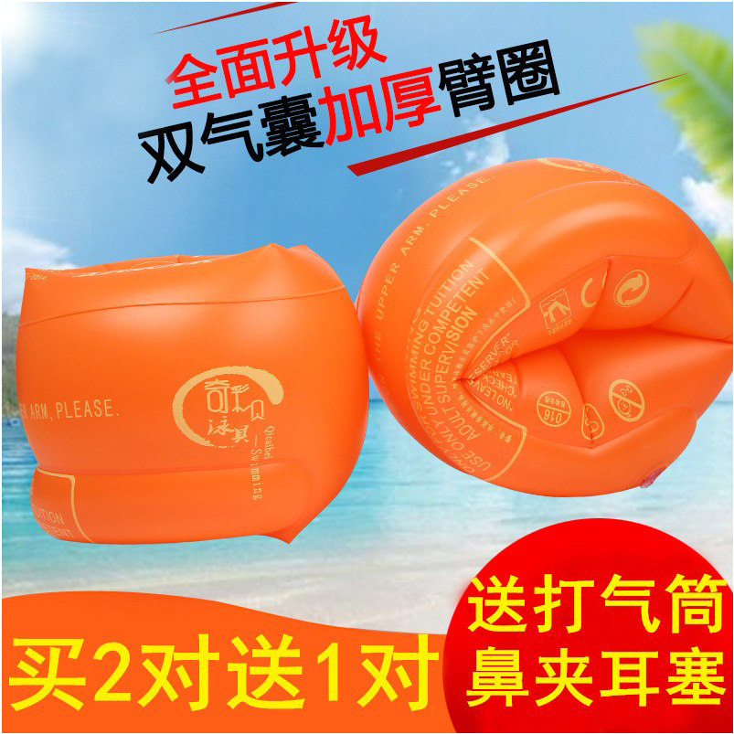 小孩手臂圈 游泳水袖 游泳浮圈 成人儿童游泳圈 游泳装备初学