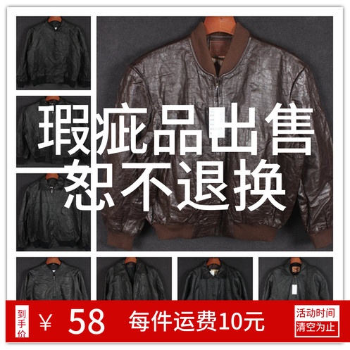 DG-49古着VINTAGE男装真皮牛羊皮秋冬棒球服薄装外套外套摩托车服|msdalam kategori Pakaian Lelaki, pakaian kulit - dari Buy2taobao.com untuk memberikan perkhidmatan ejen Taobao profesional membeli