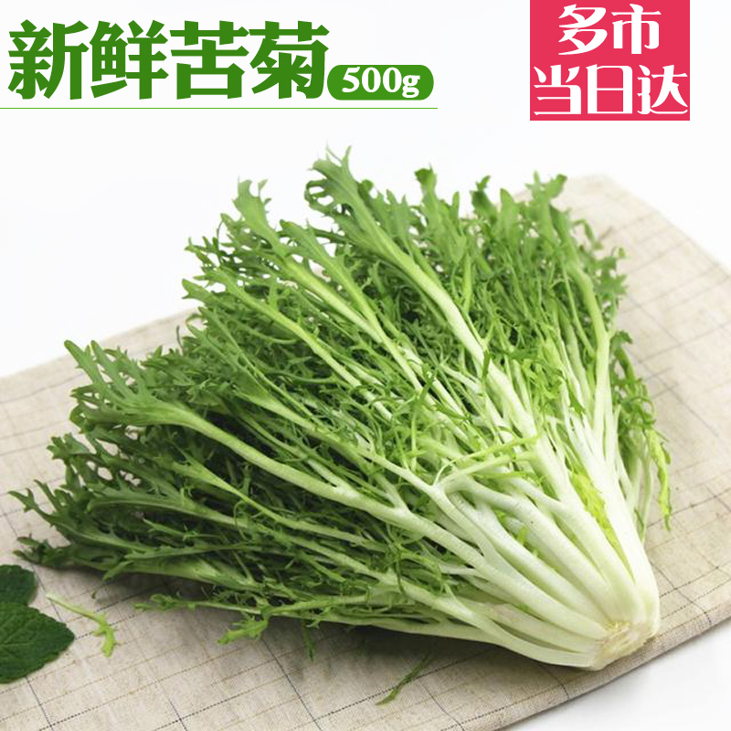苦菊 新鲜苦苣狗芽生菜 生菜沙拉即食蔬菜沙拉蔬菜新鲜健身餐500g在类目 水产肉类/新鲜蔬果/熟食, 新鲜蔬菜/蔬菜制品, 新鲜蔬菜, 其它中 - 来自Buy2taobao.com提供专业的淘宝代购服务