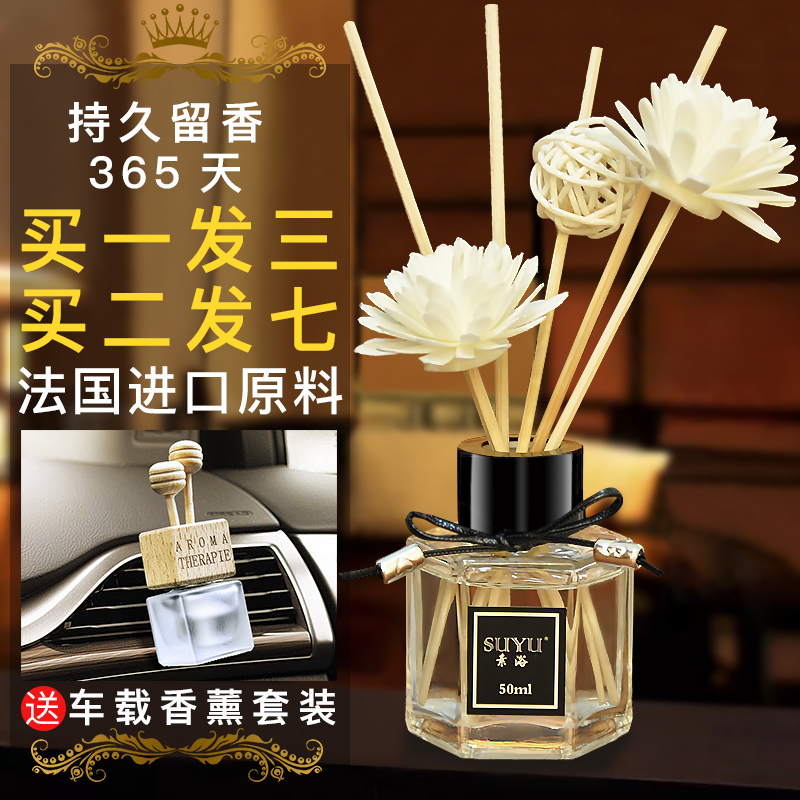 无火香薰精油套装藤条檀香熏香家用室内卧室房间香水厕所酒店除臭在类目 洗护清洁剂/卫生巾/纸/香薰, 香熏用品, 香熏香料中 - 来自Buy2taobao.com提供专业的淘宝代购服务