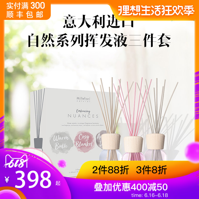 MILLEFIORI米兰菲丽 意大利进口居家香水室内香薰三件套礼品礼盒|msdalam kategori Care pembersih/tuala wanita/kertas/Aromatherapy, Aromatherapy Products, aroma Spice - dari Buy2taobao.com untuk memberikan perkhidmatan ejen Taobao profesional membeli